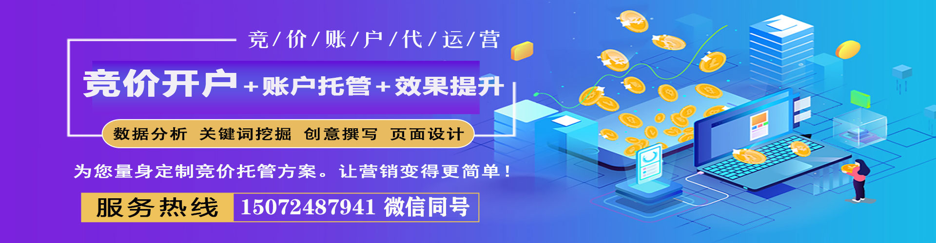 信丰sem托管